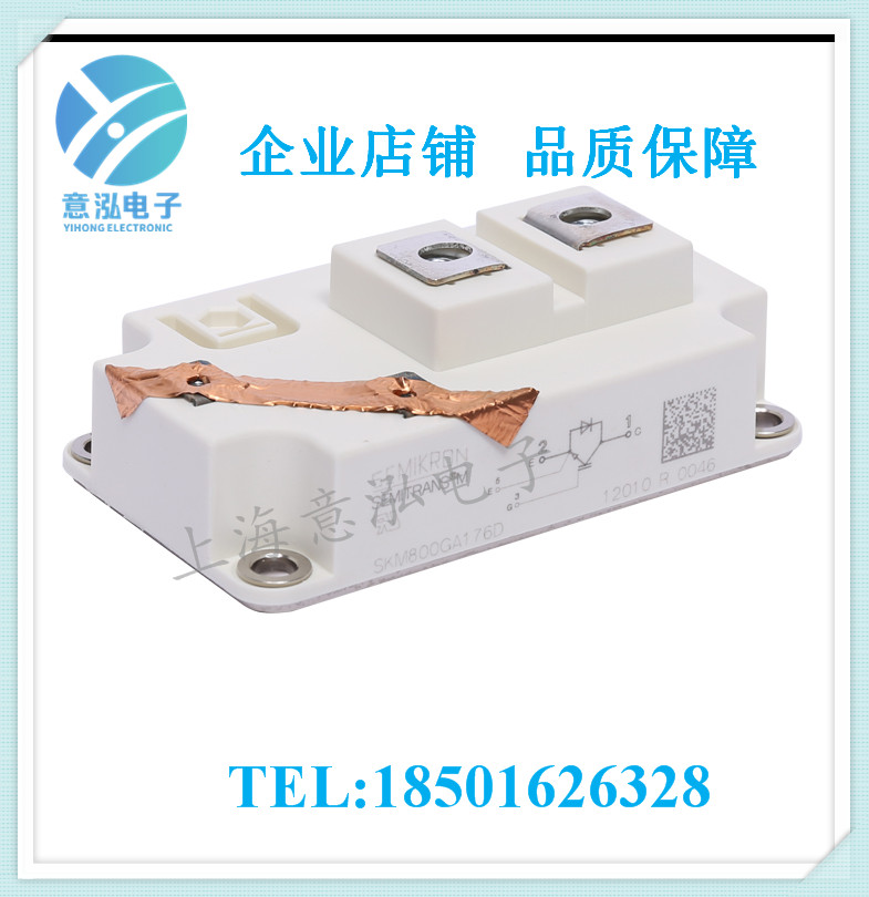 德國西門康（Semikron）SKM800GA176D 全新 單管IGBT模塊、庫存直銷