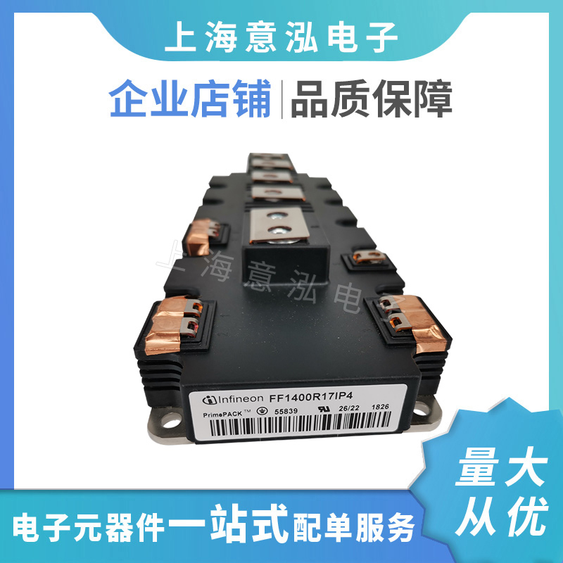 英飛凌Infineon FF1400R17IP4兩單元半橋 IGBT模塊 用于逆變器、轉換器