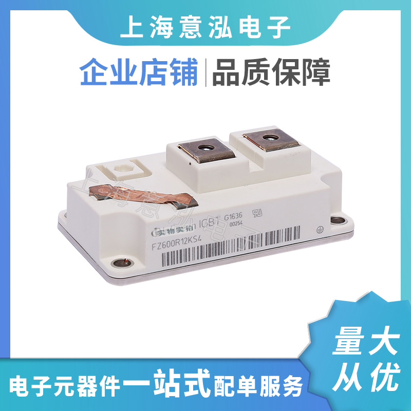 英飛凌Infineon FZ600R12KS4單管 IGBT模塊 功率半導體器件