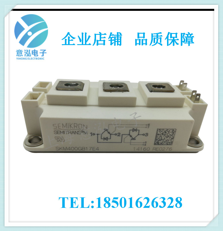德國西門康（Semikron）SKM400GB17E4 全新 兩單元IGBT模塊、庫存直銷